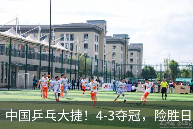 中国乒乓大捷！4-3夺冠，险胜日本松岛美空，唐乙仁、崔梓俊登顶