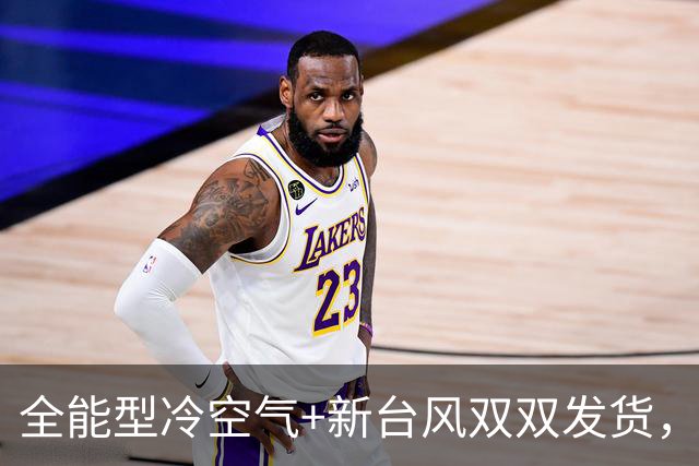 全能型冷空气+新台风双双发货，河源气温或现“1”字头