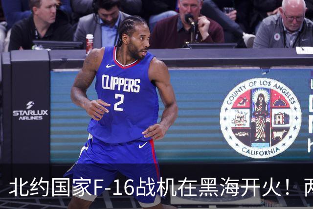 北约国家F-16战机在黑海开火！两分钟内接连击落两架高速“非法入侵”的无人机