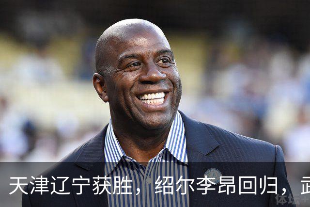 天津辽宁获胜，绍尔李昂回归，武汉三镇明晚战申花力争续命