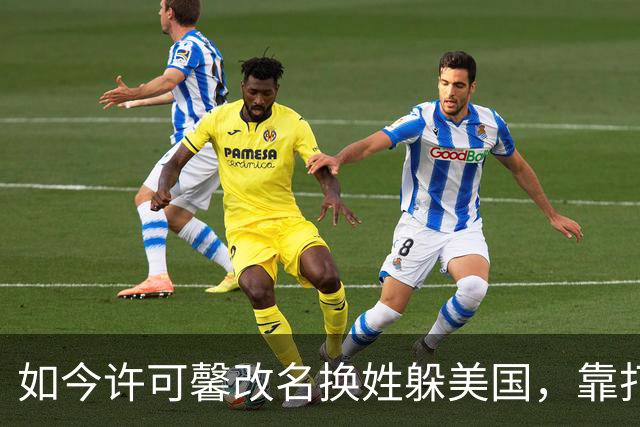 如今许可馨改名换姓躲美国，靠打零工度日，父母双双提前退休了