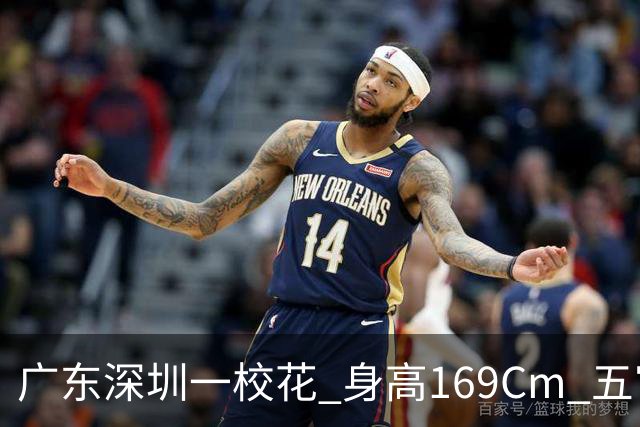 广东深圳一校花 身高169Cm 五官精致 美得让人无可挑剔