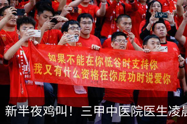 新半夜鸡叫！三甲中医院医生凌晨3点半起床、6点坐诊，张仲景赞成吗？