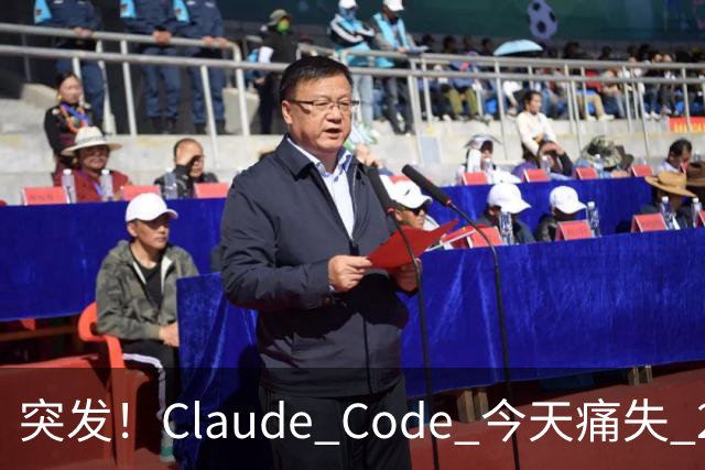 突发！Claude Code 今天痛失 2 员大将！