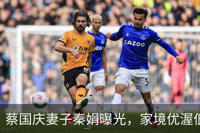蔡国庆妻子秦娟曝光，家境优渥低调隐身，用心教子两儿皆出彩