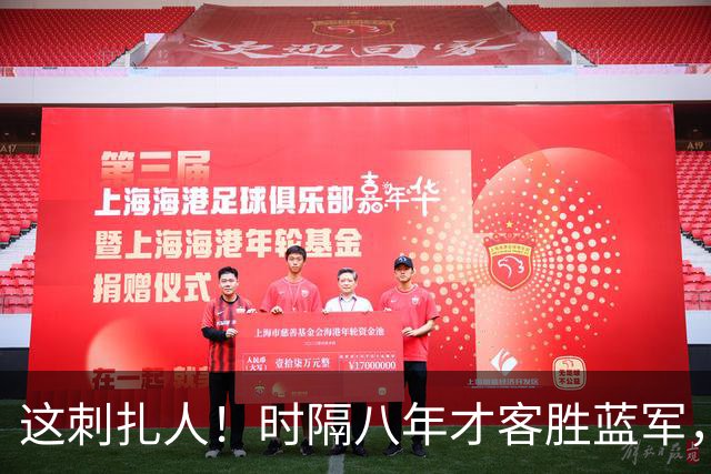 这刺扎人！时隔八年才客胜蓝军，热刺却把曼联踢成了显眼包